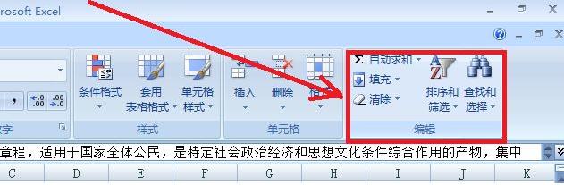 excel怎么换行 excel表格换行的教程