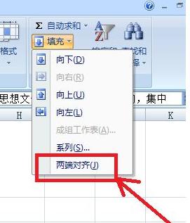 excel怎么换行 excel表格换行的教程