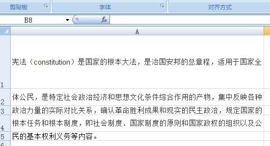 excel怎么换行 excel表格换行的教程