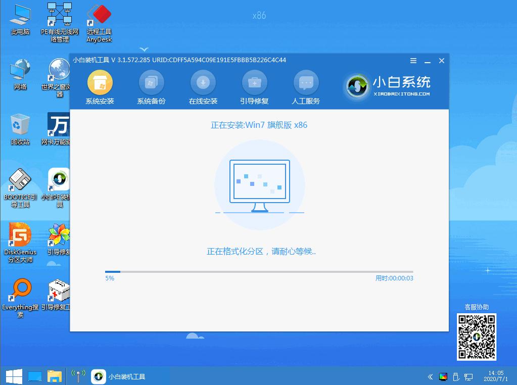 小白三步装机win7系统步骤教程详细解答