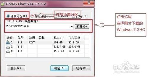 win7系统重装win7系统教程