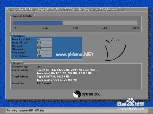 win7系统重装win7系统教程