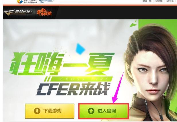 cf更新失败,小编教你CF更新不了怎么办