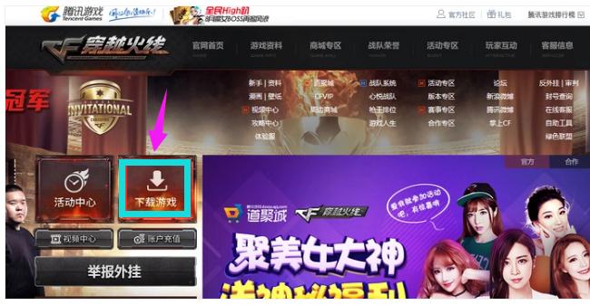 cf更新失败,小编教你CF更新不了怎么办