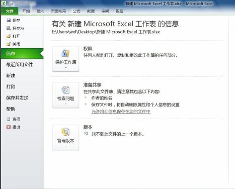 向程序发送命令时出现问题,小编教你如何解决Excel表格提示向程序发送命令时出现问题
