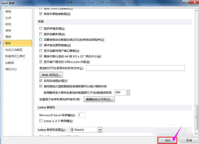 向程序发送命令时出现问题,小编教你如何解决Excel表格提示向程序发送命令时出现问题