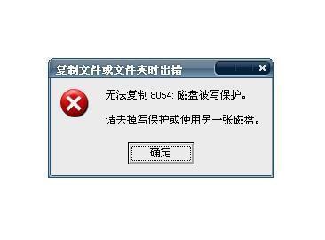 内存卡被写保护怎么办 内存卡被写保护解决方法
