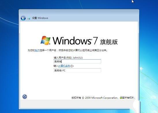 大神教你如何从光盘安装win7