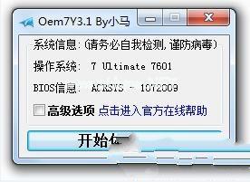大神教你如何从光盘安装win7