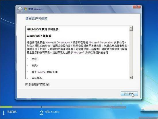 大神教你如何从光盘安装win7
