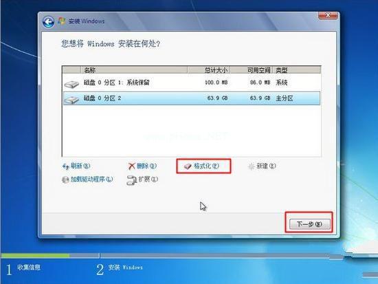 大神教你如何从光盘安装win7