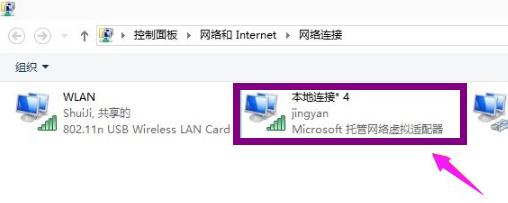 笔记本怎么设置wifi热点,小编教你笔记本设置wifi热点的方法