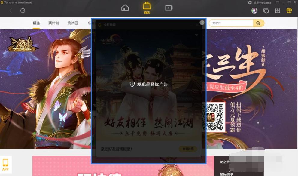 电脑系统任务栏总跳出传奇游戏广告弹窗怎么办 任务栏总跳出广告弹窗解决方法