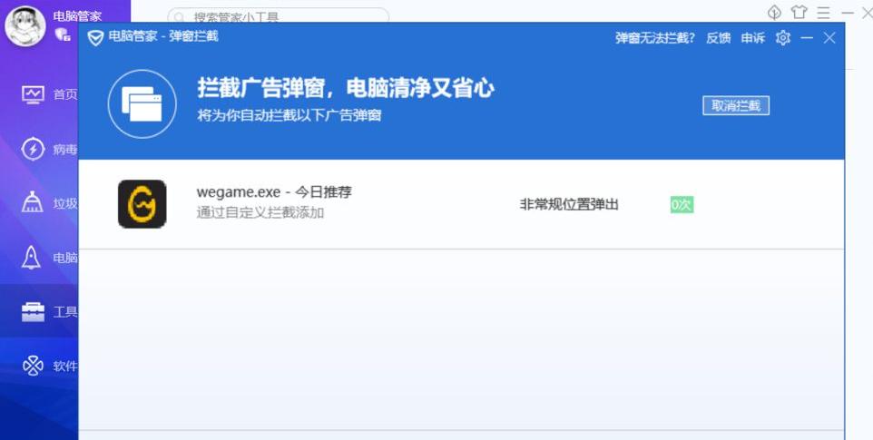 电脑系统任务栏总跳出传奇游戏广告弹窗怎么办 任务栏总跳出广告弹窗解决方法