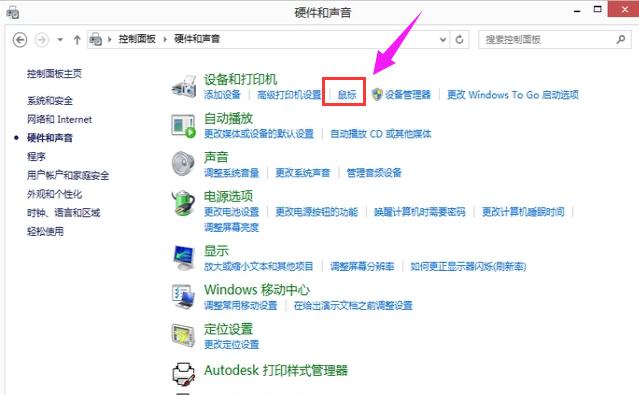 怎么调鼠标灵敏度,小编教你电脑鼠标灵敏度怎么调节