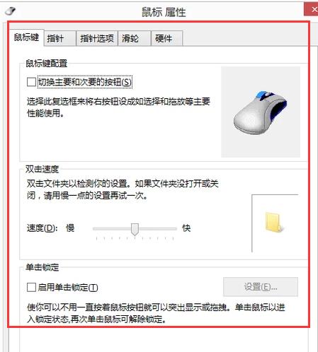 怎么调鼠标灵敏度,小编教你电脑鼠标灵敏度怎么调节