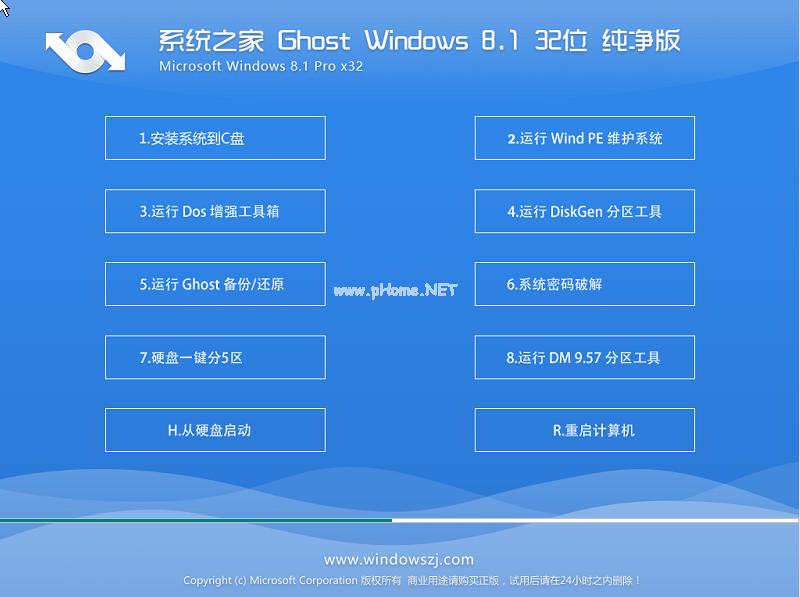 系统之家win8笔记本推荐