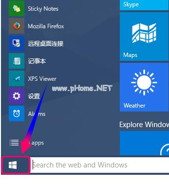 win10推送设置下载