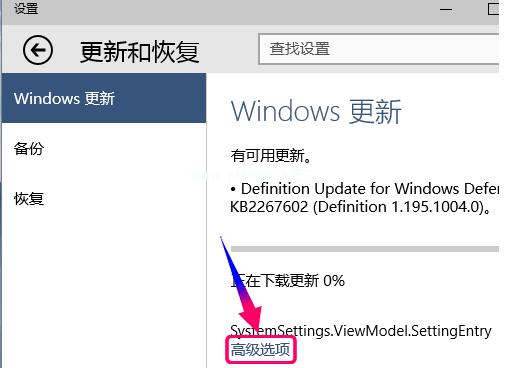 win10推送设置下载