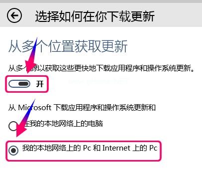 win10推送设置下载