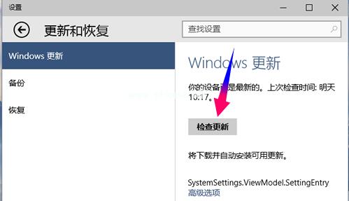 win10推送设置下载