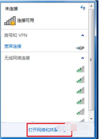 教你电脑连不上无线网怎么办