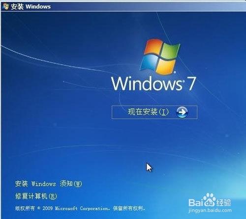超级详细硬盘安装win7系统步骤