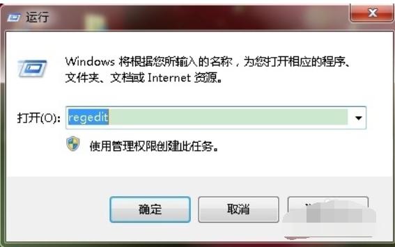 解答如何去除桌面快捷方式图标小箭头