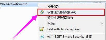 win7家庭版激活工具,小编教你激活工具激活win7家庭版