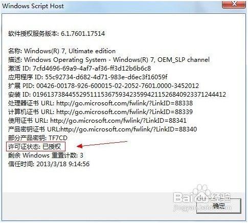 windows764位系统破解版工具使用教程