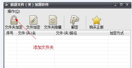 电脑文件夹怎么加密,小编教你如何给文件夹设置密码