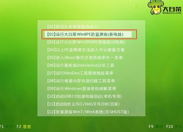 win7系统怎么安装,小编教你怎么使用U盘安装win7系统