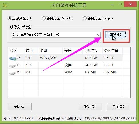 win7系统怎么安装,小编教你怎么使用U盘安装win7系统