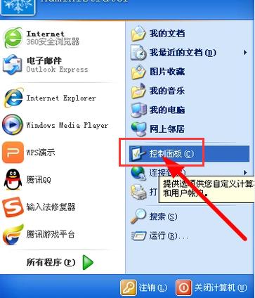 电脑如何设置开机密码,小编教你如何设置电脑开机密码