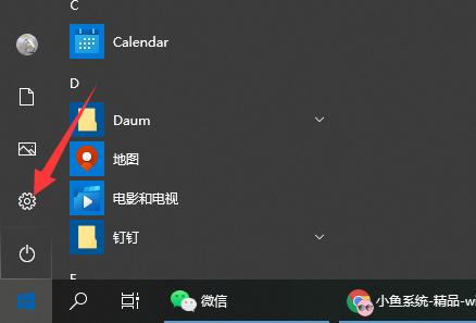 教你win10电脑系统软件如何卸载