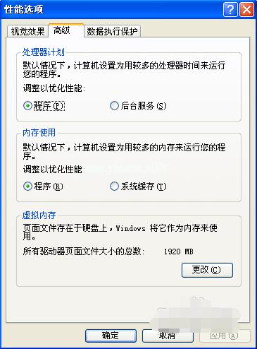 小编教你电脑虚拟内存怎么设置