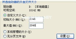 小编教你电脑虚拟内存怎么设置