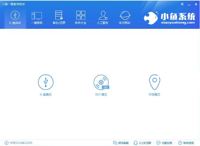 教你windows10系统安装