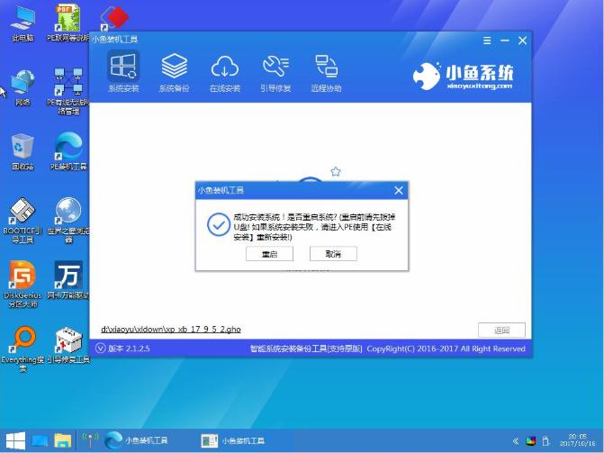 教你windows10系统安装