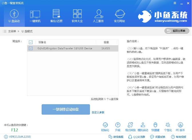 教你windows10系统安装