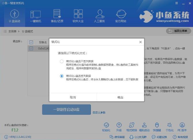 教你windows10系统安装