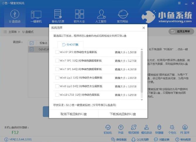 教你windows10系统安装