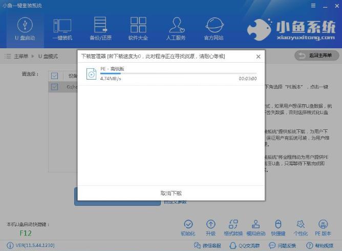 教你windows10系统安装