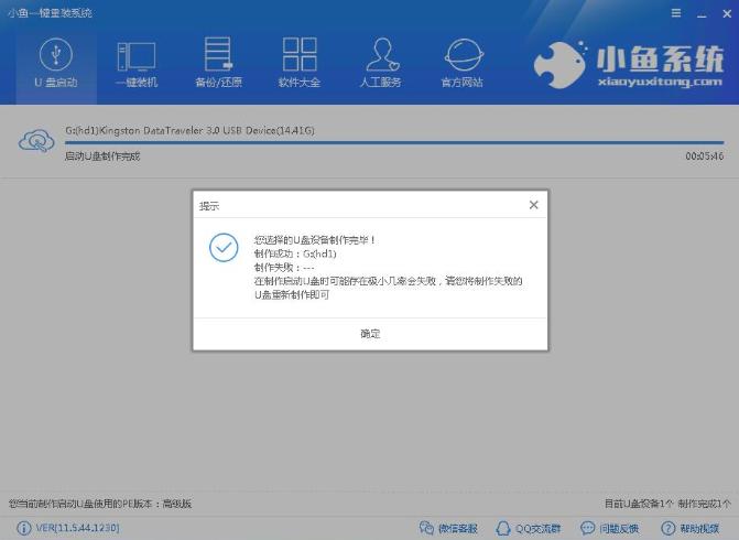 教你windows10系统安装