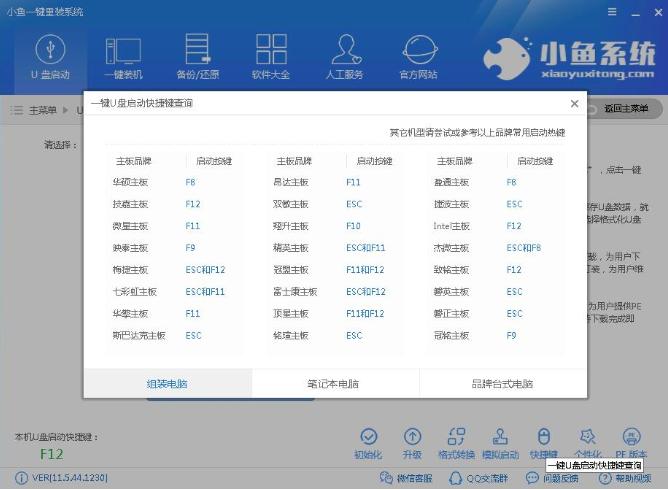 教你windows10系统安装