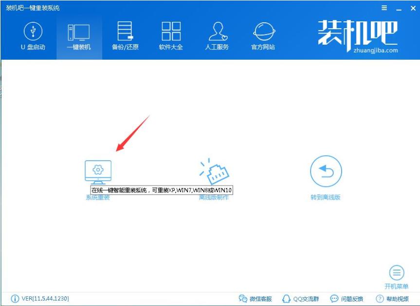 小编详解怎么给电脑重装系统