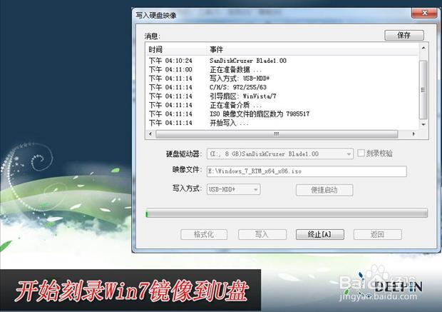 win7旗舰版u盘安装教程