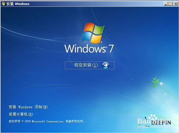 win7旗舰版u盘安装教程