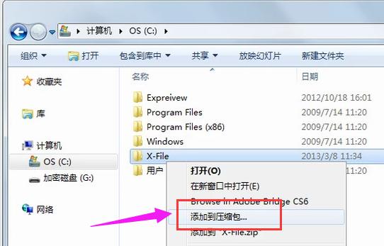怎么给文件夹设置密码,小编教你文件夹怎么设置密码