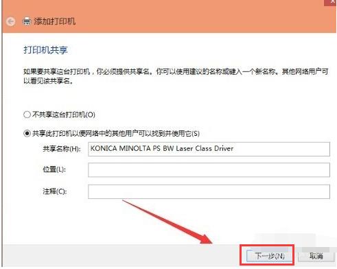 连接网络打印机,小编教你如何使用网络连接打印机